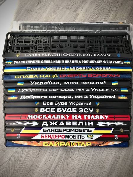 Номерні рамки для авто "Україна, моя земля" Рамки8 фото