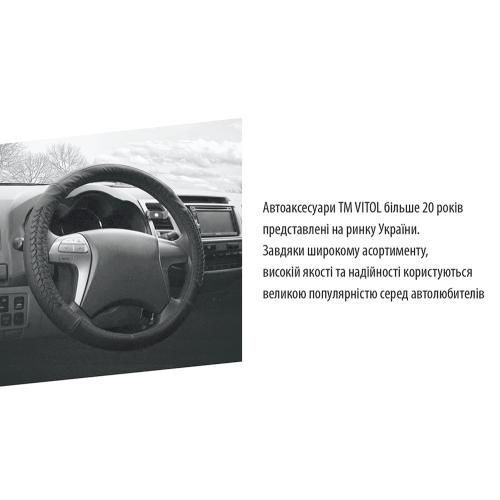 Чохол для керма B 317 XL чорн./БО/перф./шкіра B317XL фото