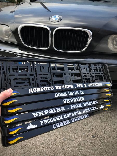 Номерні рамки для авто "Герої - не вмирають!" Рамки13 фото