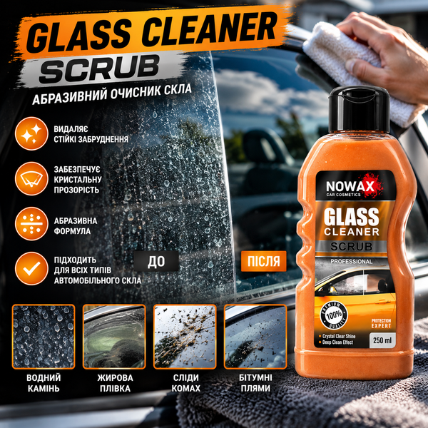 Набір для очищення та захисту скла NOWAX &mdash; Glass Cleaner Scrub + Anti-Rain Clear View, 2&times;250 мл AC-Nowax-scrub фото