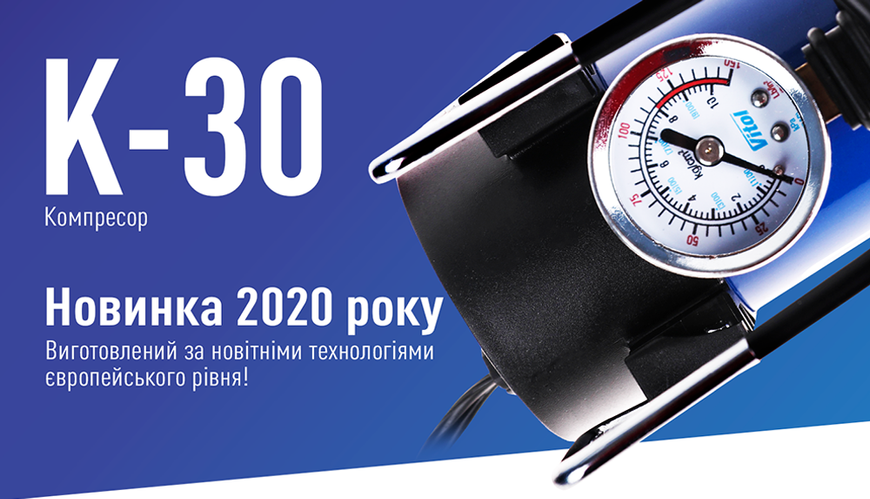 Компресор "ViTOL" K-30 150psi/14Amp/37л/прикурювач K-30 фото
