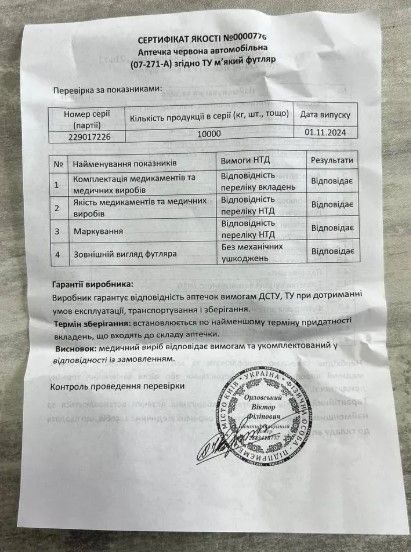 Набір Вогнегасник (0,5 кг), аптечка транспортна, знак аварійної зупинки 0,5 фото