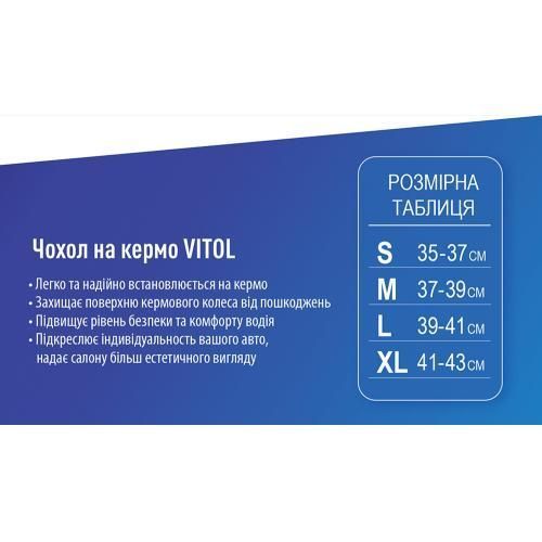 Чохол руля 16280B L чорн (чорна нитка) 16280B L фото