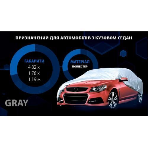 Тент/чохол розмір L CC11106 сірий Polyester 482х178х119 для автомобіля CC11106 фото