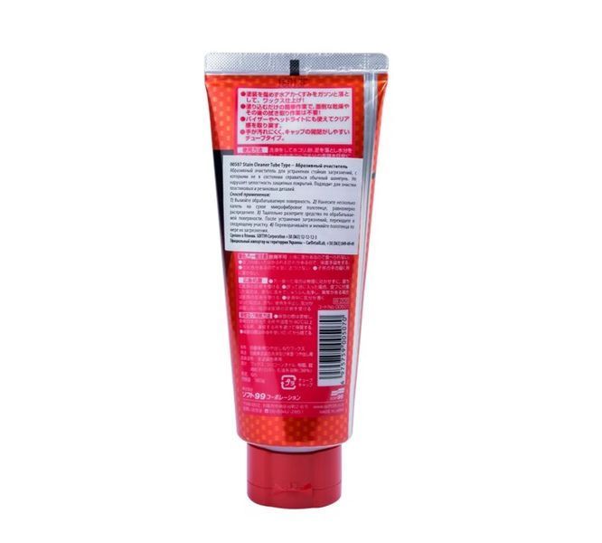 Абразивний очисник SOFT99 Stain Cleaner Tube Type Для усунення стійких забруднень 00507 фото