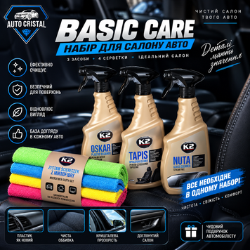 Набір автокосметики K2 Basic Care &mdash; базовий догляд за салоном авто AC-Basic-care фото