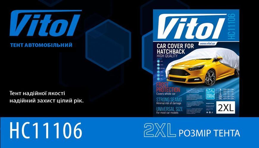 Тент 2XL Hatchback VITOL сірий Polyester 432х165х125 к.з/мв.дв HC11106 2XL фото