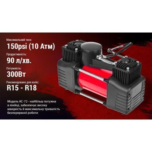 Компресор "Штурмовик" AC-72 150psi/25Amp /90л/2 циліндра /шланг 5,0м/клеми AC-72 фото